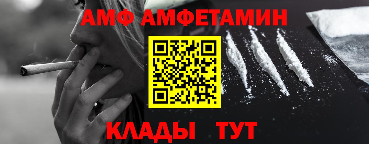Amphetamine 98% Назарово