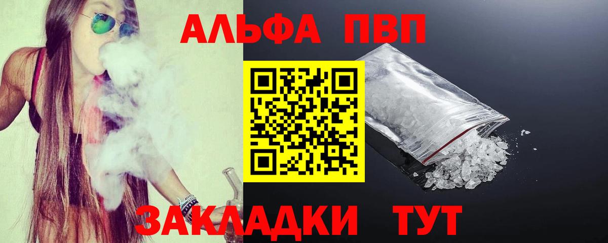 Назарово  A PVP СК  A-PVP СК КРИС  A PVP  Вход с VPN  Alpha PVP СК КРИС 