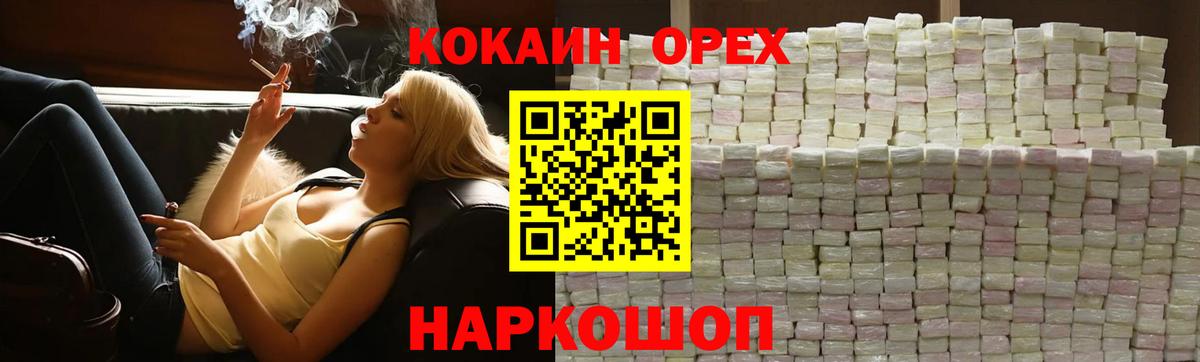 Cocaine VHQ  Вход с VPN  Назарово  COCAIN  Cocaine 97% 