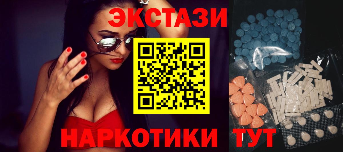 Экстази 250 мг  ЭКСТАЗИ  Назарово  MEGA вход  ЭКСТАЗИ 280 MDMA  Вход с VPN 