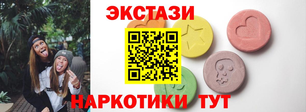 Ecstasy таблы Назарово