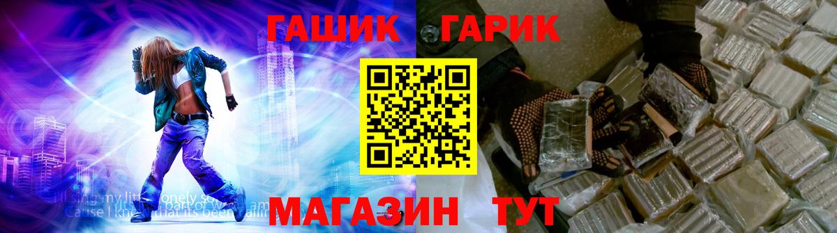 Гашиш гашик Назарово