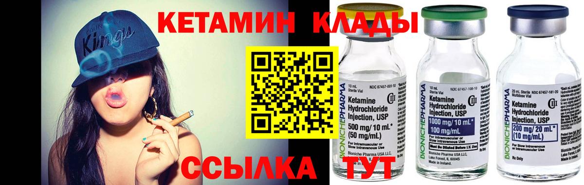 Кетамин VHQ  КЕТАМИН ketamine  Назарово  ОМГ ОМГ ONION  Вход с VPN 