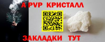 Альфа ПВП Бузулук