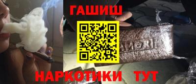 гашишное масло Будённовск