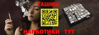 гашишное масло Будённовск