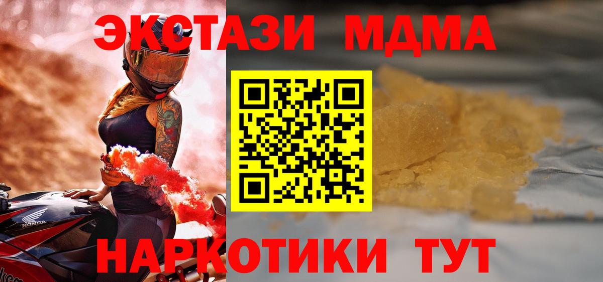 МДМА crystal  Вход с VPN  Назарово 