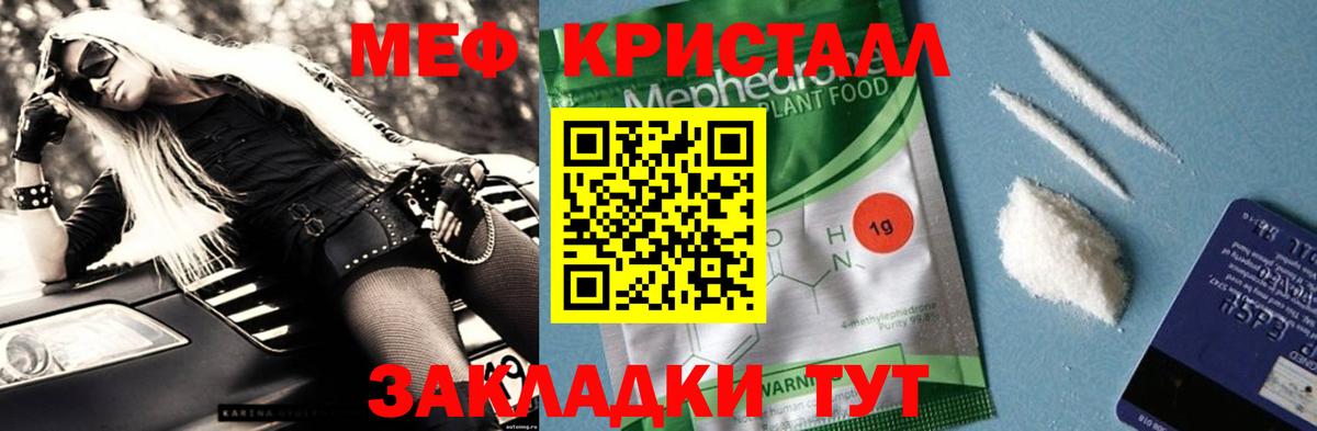 Назарово  Меф  Вход с VPN  Мефедрон кристаллы  Мефедрон мяу мяу 
