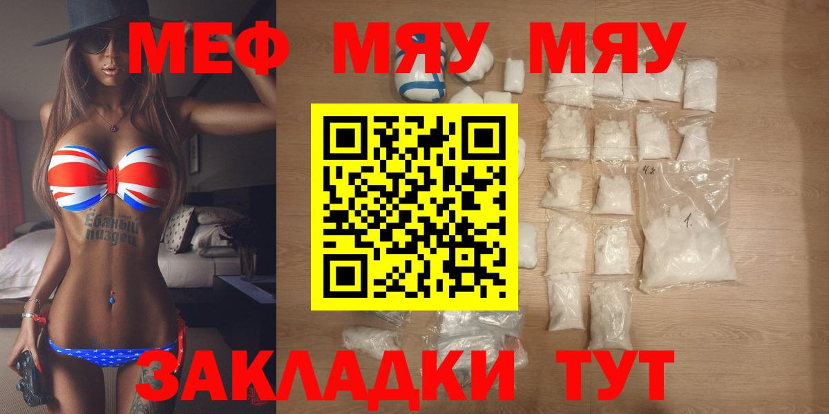 Мефедрон мука Назарово