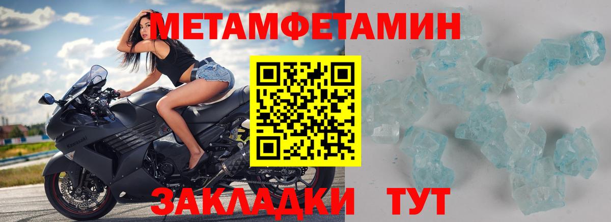 МЕТАМФЕТАМИН пудра  Вход с VPN  Назарово 