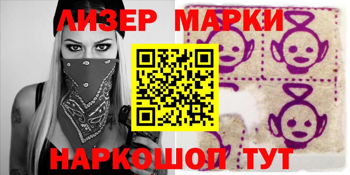 Назарово  Марки 25I-NBOMe 1,8мг  Марки 25I-NBOMe 1,8мг  Вход с VPN 