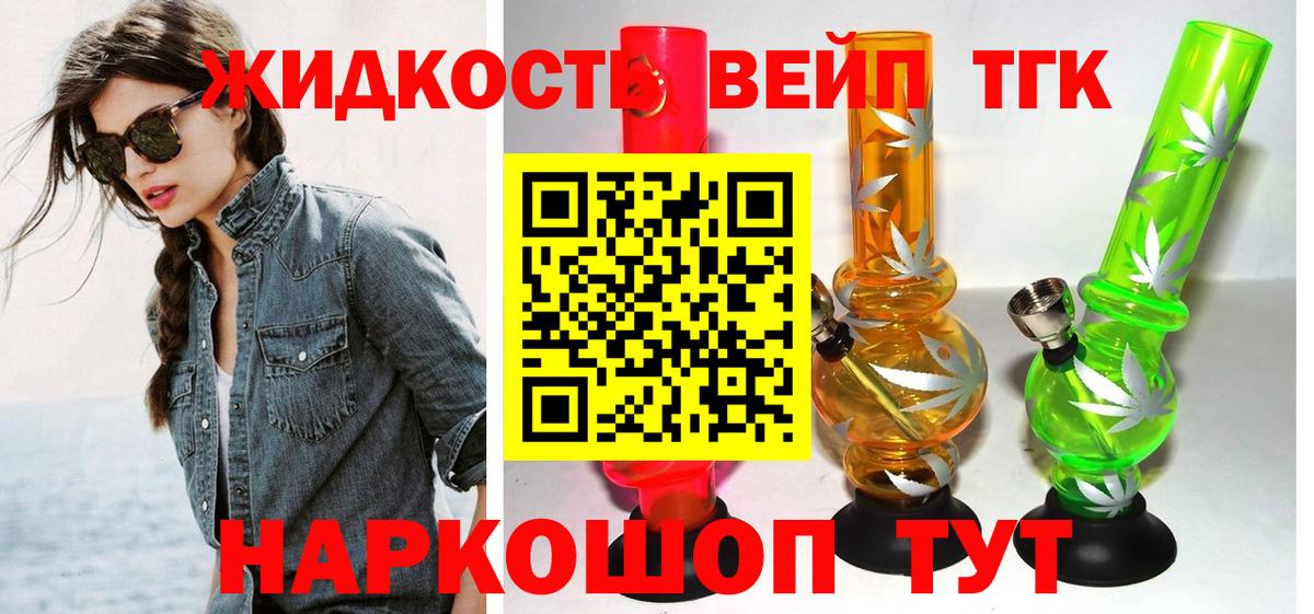 Дистиллят ТГК Wax  Вход с VPN  Назарово  Дистиллят ТГК гашишное масло 