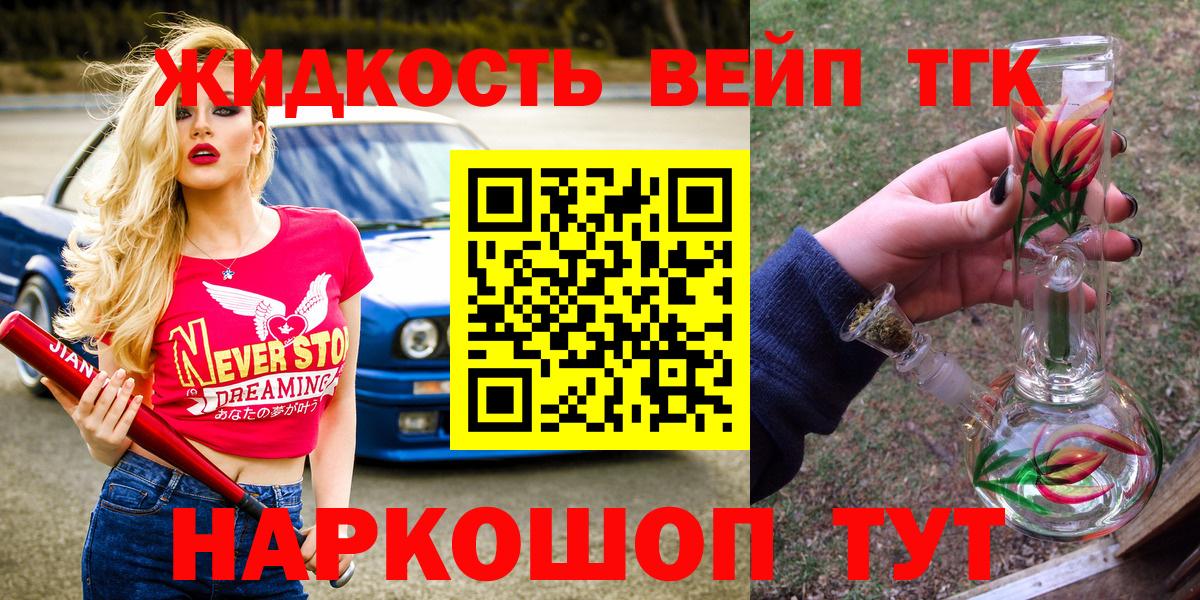 ТГК гашишное масло Назарово